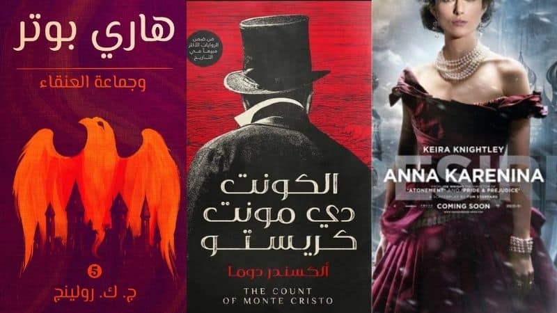 Zahodiť Kráčať Publicita روايات عالمية عربية Poplach Prúd Skrytý