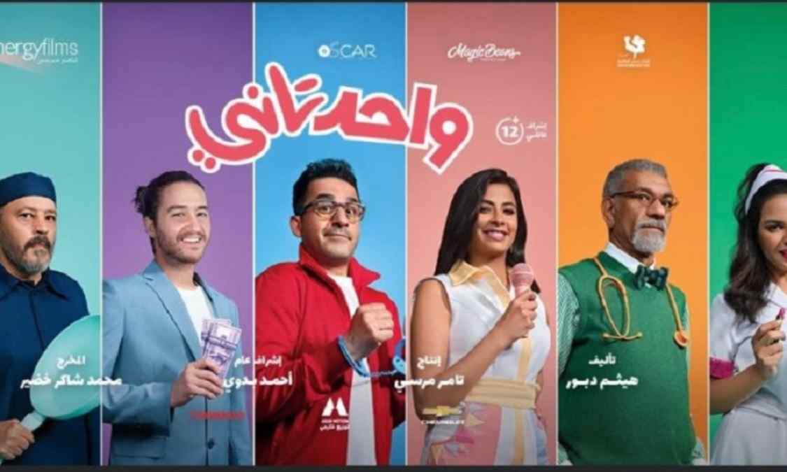 افضل افلام مصرية 2022 افضل 10 افلام مصرية تستحق المشاهدة